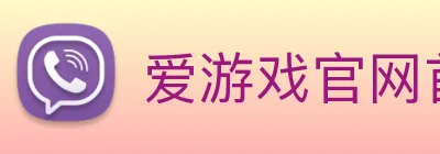 爱游戏官网首页 Logo